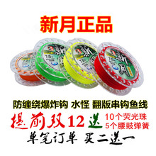 红绳翻板钩熊爪串钩线 包邮 新月50米水怪笼过胶线绑爆炸钩鱼线