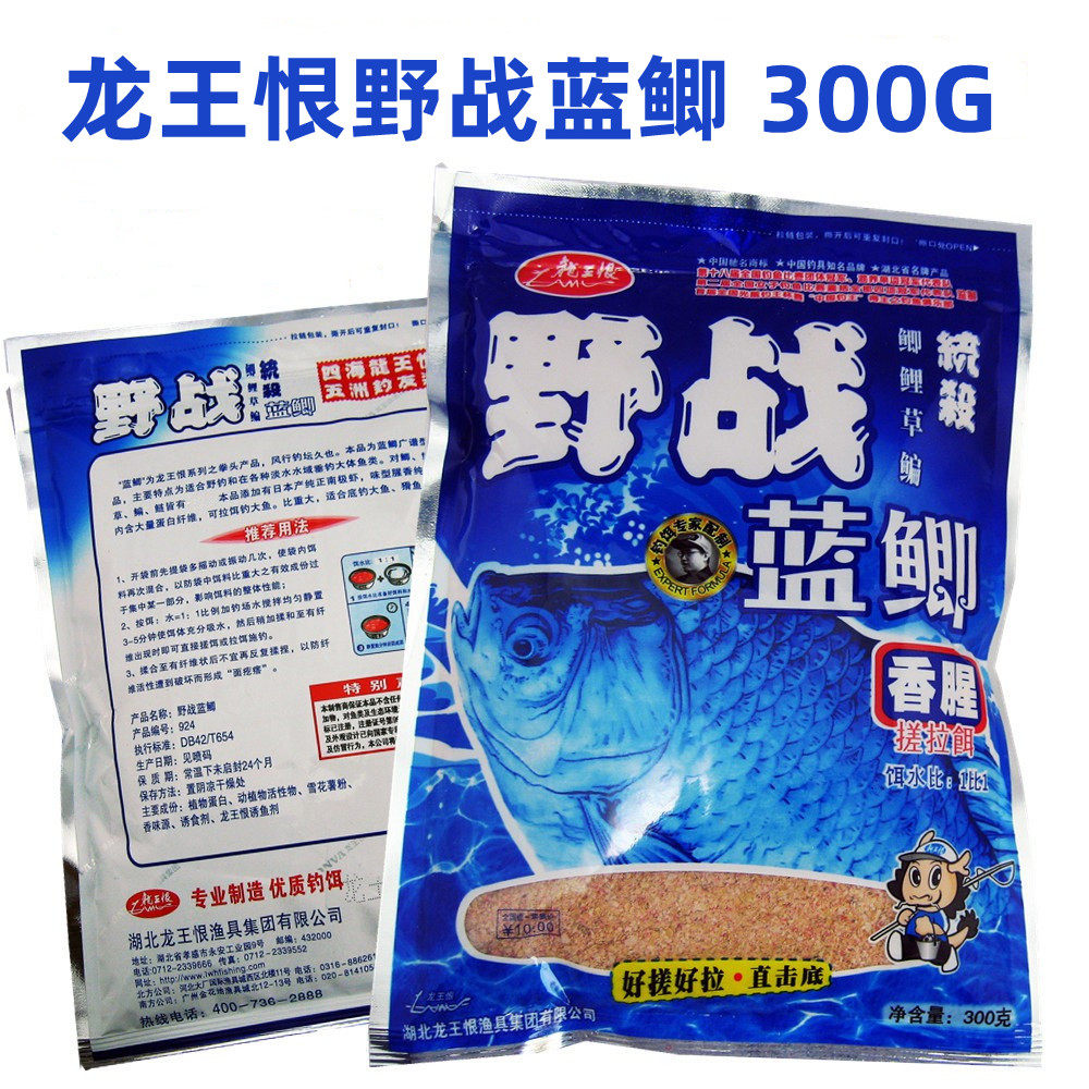 龙王恨渔饵鱼料红虫饵料野战蓝鲫小药可拉可搓300g 5袋包邮
