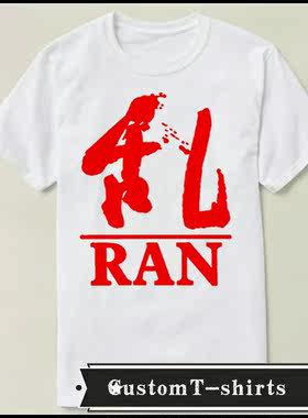 akira kurosawa 黑泽明 RAN 乱 文化衫礼物男女 T恤T-shirt7