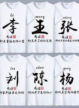 中国风百家姓名字个性创
