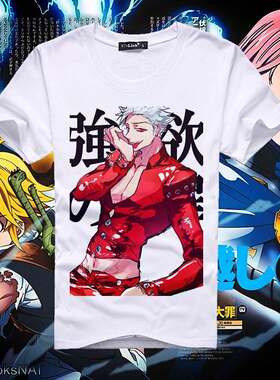 七大罪 强欲之罪班 伊丽莎白妖精公主短袖 日系街头帅气动漫T恤衫