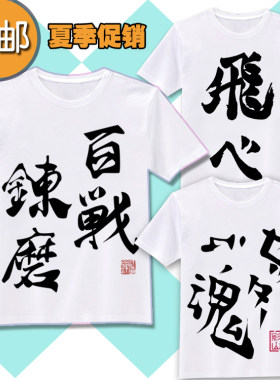 衣服排球少年T恤短袖动漫周边男女网眼cos一骑当千西谷夕t恤多图