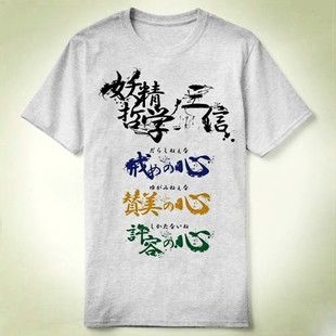 妖精哲学三信 Billy Herrington 比利 海灵顿 T-Shirt T恤 衣服