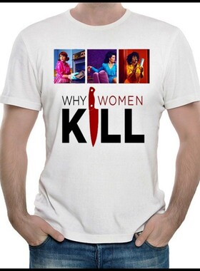 致命女人T恤 白色电影 致命女人T恤 男女 Why Women Kill t-shirt