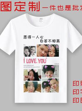 定做衣服来图定制印照片