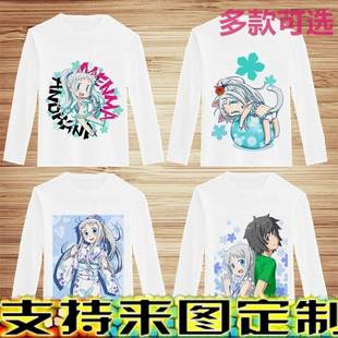 未闻花名 面码 本间芽衣子 地底人 男女长袖打底T恤 动漫周边