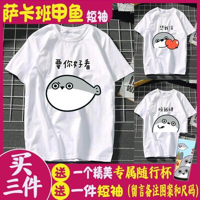 萨卡班甲鱼周边联名衣服