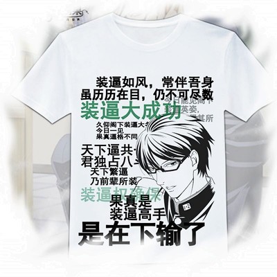 在下坂本，有何贵干？我叫坂本动漫T恤衫短袖男圆领服装动漫周边