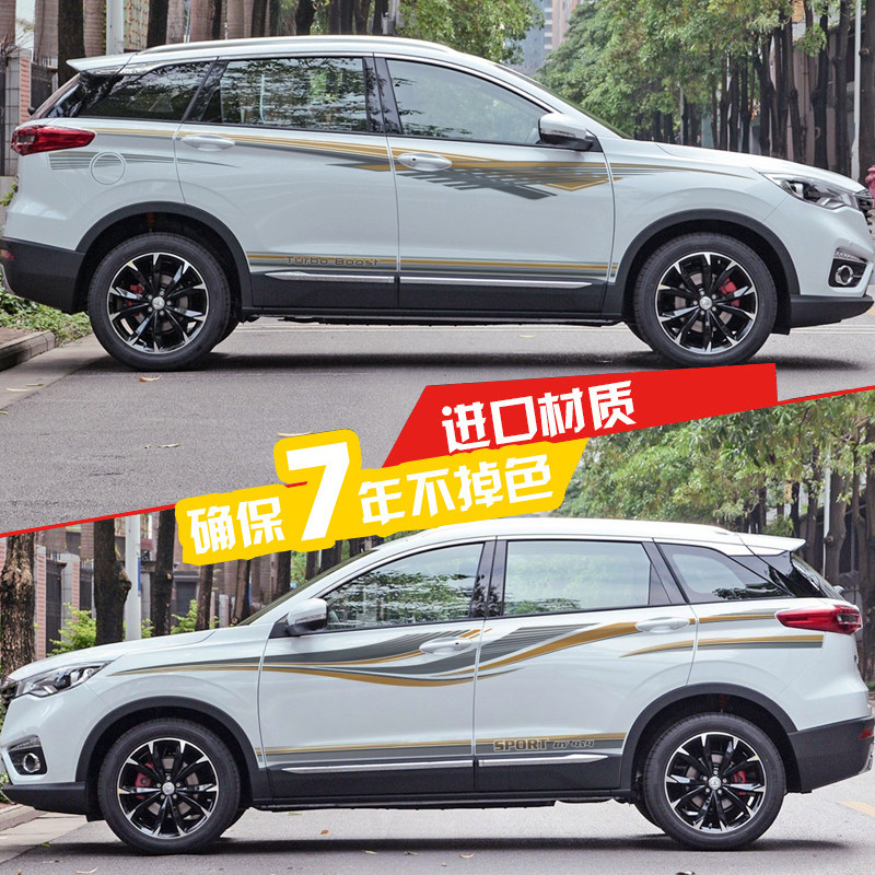 适用于18-21款森雅r9车身彩条车贴个性改装腰线装饰贴花贴纸