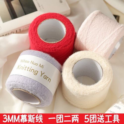 3mm牛奶慕斯超柔云朵绵绵线手工diy编织围巾线泡芙帽子毛衣毛线团