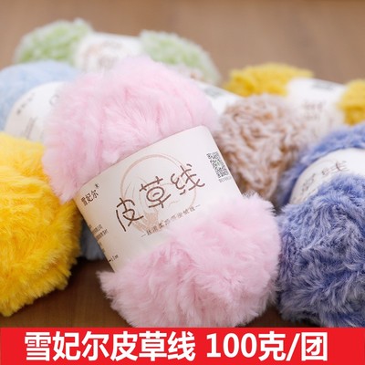 雪妃尔皮草线仿裘皮绒毛线长毛水貂帽子手编围巾手工编织diy毛线