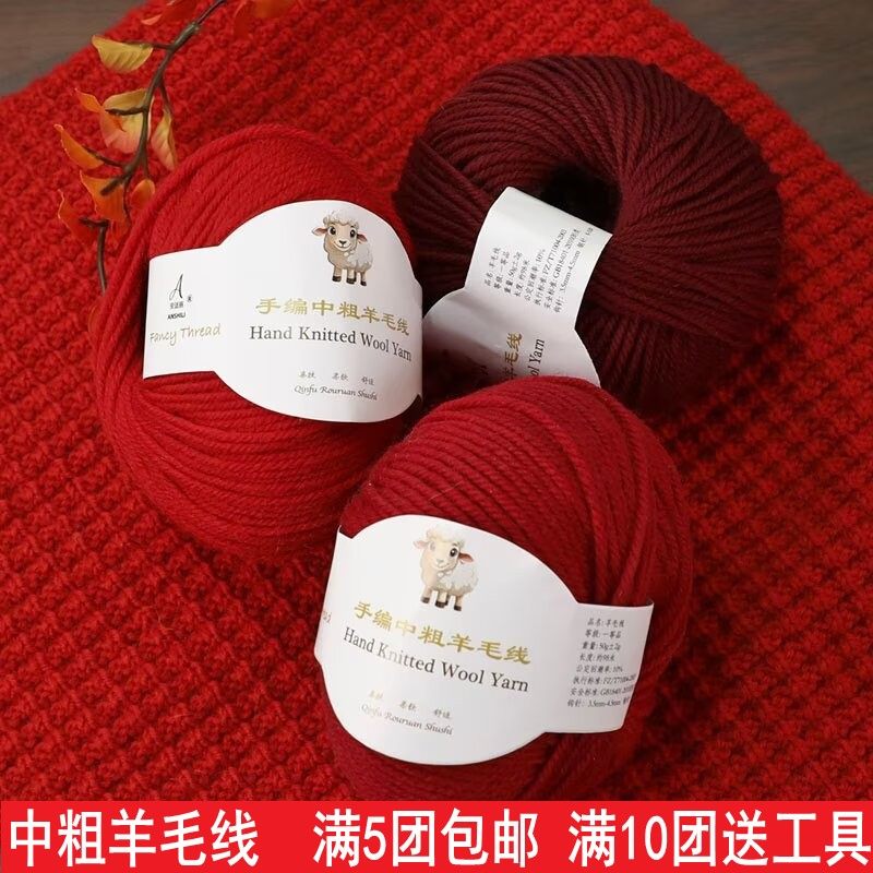290手编中粗纯羊毛线手工diy编织毛衣线团棒针针织情侣围巾线外套