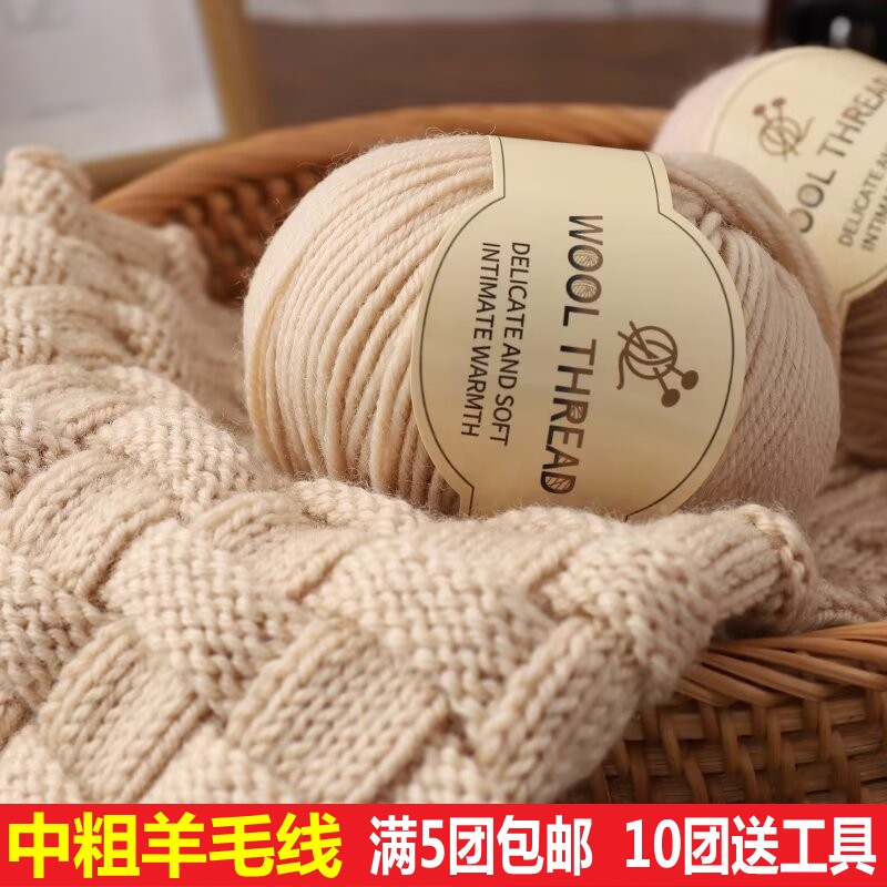 290中粗羊毛线进口美利奴澳毛线手编DIY男友围巾线毛衣帽子不起球