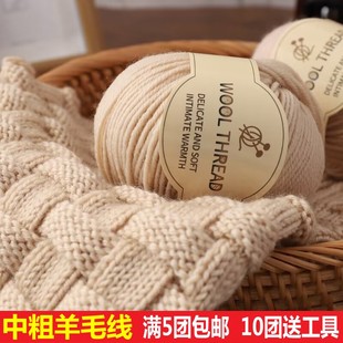 290中粗羊毛线进口美利奴澳毛线手编DIY男友围巾线毛衣帽子不起球