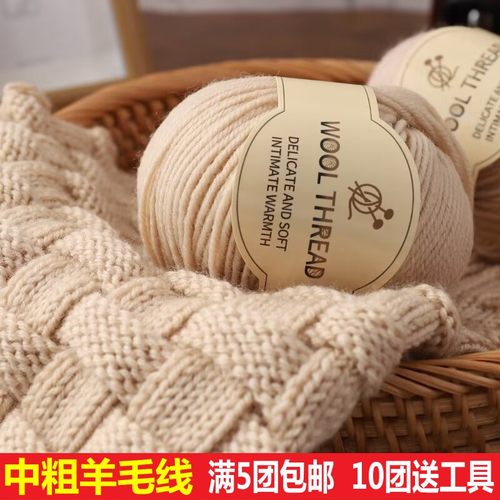 290中粗羊毛线进口美利奴澳毛线手编DIY男友围巾线毛衣帽子不起球