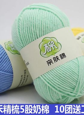 苏禾5股精梳棉牛奶diy中粗毛线团手工钩针编织玫瑰花束毯子材料包