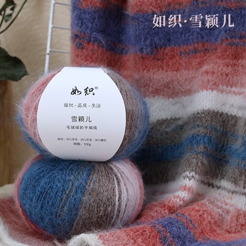 雪宝羊毛混纺长毛渐变手工diy编织围巾帽子披肩线钩针斗篷毯子线