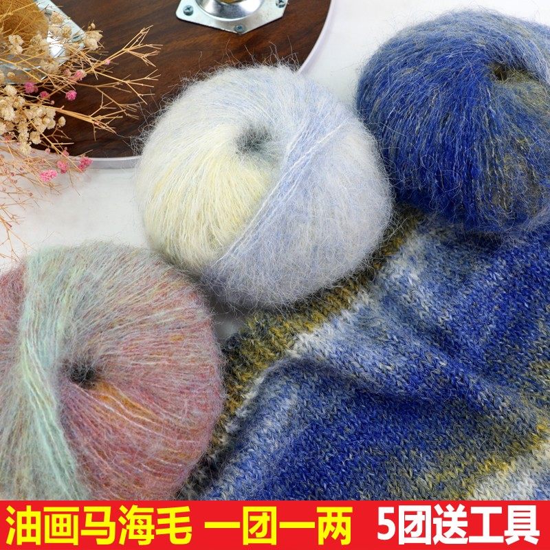 马海毛油画渐变毛线团手工编织彩色花色毛衣diy材料围巾帽子材料,服饰配件/皮带/帽子/围巾,毛线,淘宝优惠券,粉丝福利购,淘宝优惠卷