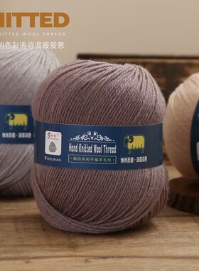 中粗手编纯羊毛线212型号50g中细手编羊毛线纯羊羔毛初剪羊毛线