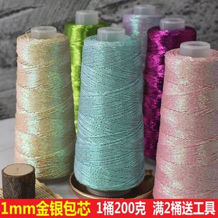 闪银线1mm金银包芯线小银碎银子线手工勾包包线编织线DIY钩针织线