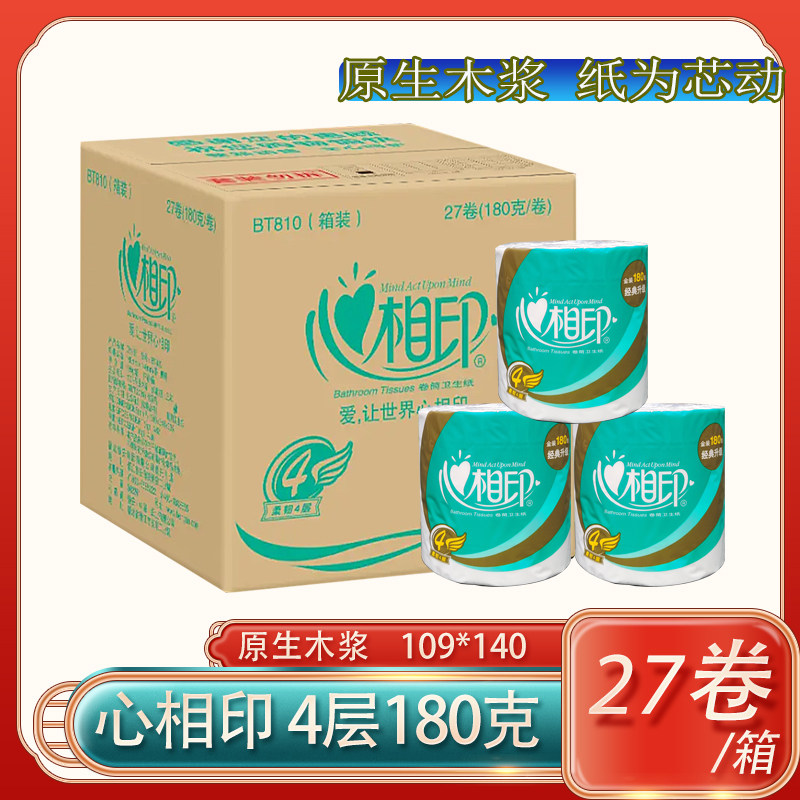 卷筒心相印27大卷4层无香卫生纸