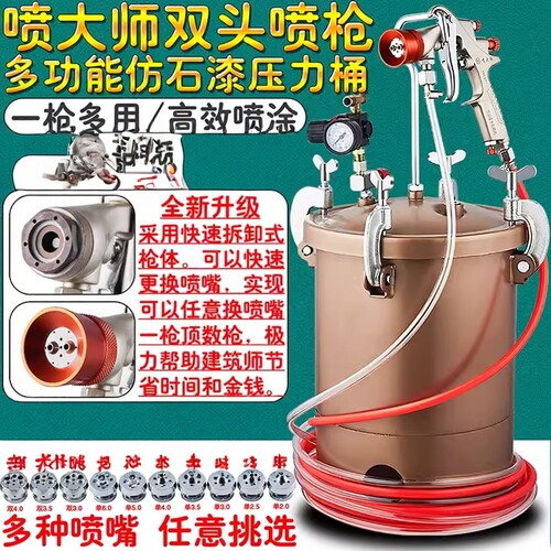 水包砂专用水包水仿石多彩漆喷枪