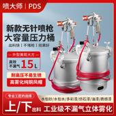 15升水包砂专用无针喷枪10升压力桶罐水包水仿石漆涂料多彩漆喷枪