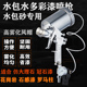 金涂邦上壶水包砂专用增压样板喷枪泡沙仿石漆水包水多彩漆喷枪抢