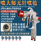 喷大师无针仿石漆水包砂专用喷枪971双头压力桶水包水多彩漆喷枪