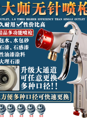 喷大师无针仿石漆水包砂专用喷枪971双头压力桶水包水多彩漆喷枪