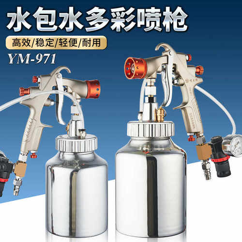 喷大师水包水喷枪水包砂专用喷枪