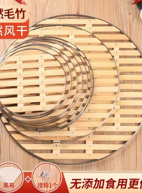 竹篦子家用帘子蒸锅竹制蒸架蒸馒头垫蒸笼竹蒸片蒸盘笼屉蒸格蒸屉