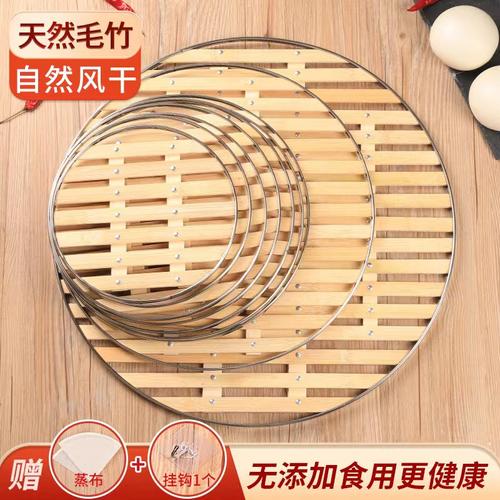 加厚加密竹蒸片送挂钩