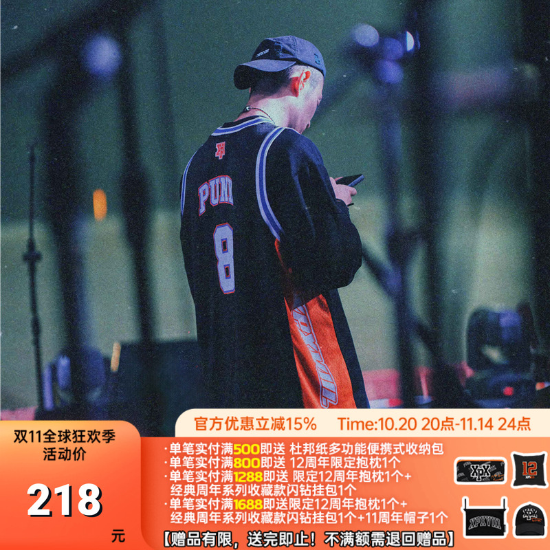 XPX 周柏豪   MULTI COLORS 篮球系列 8号印花网面篮球背心球衣