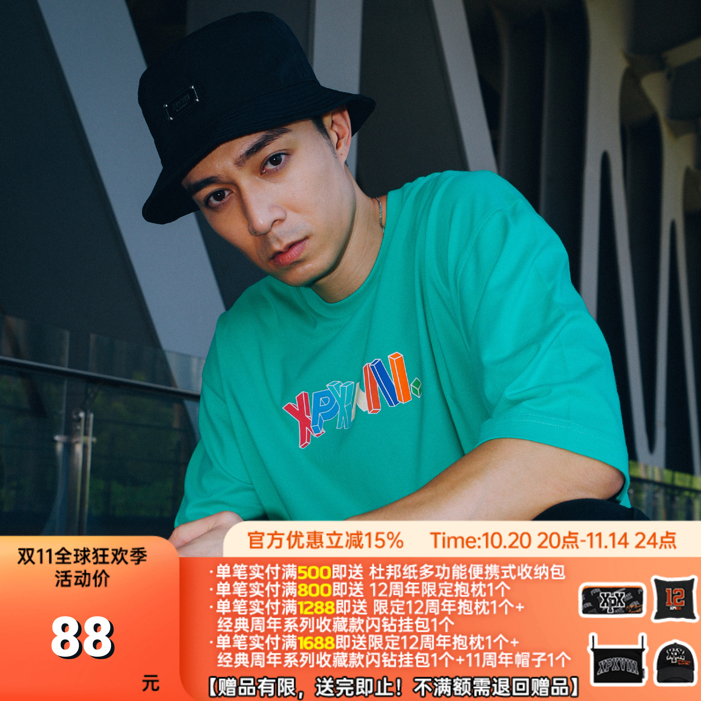 XPX周柏豪彩色印花短袖T恤