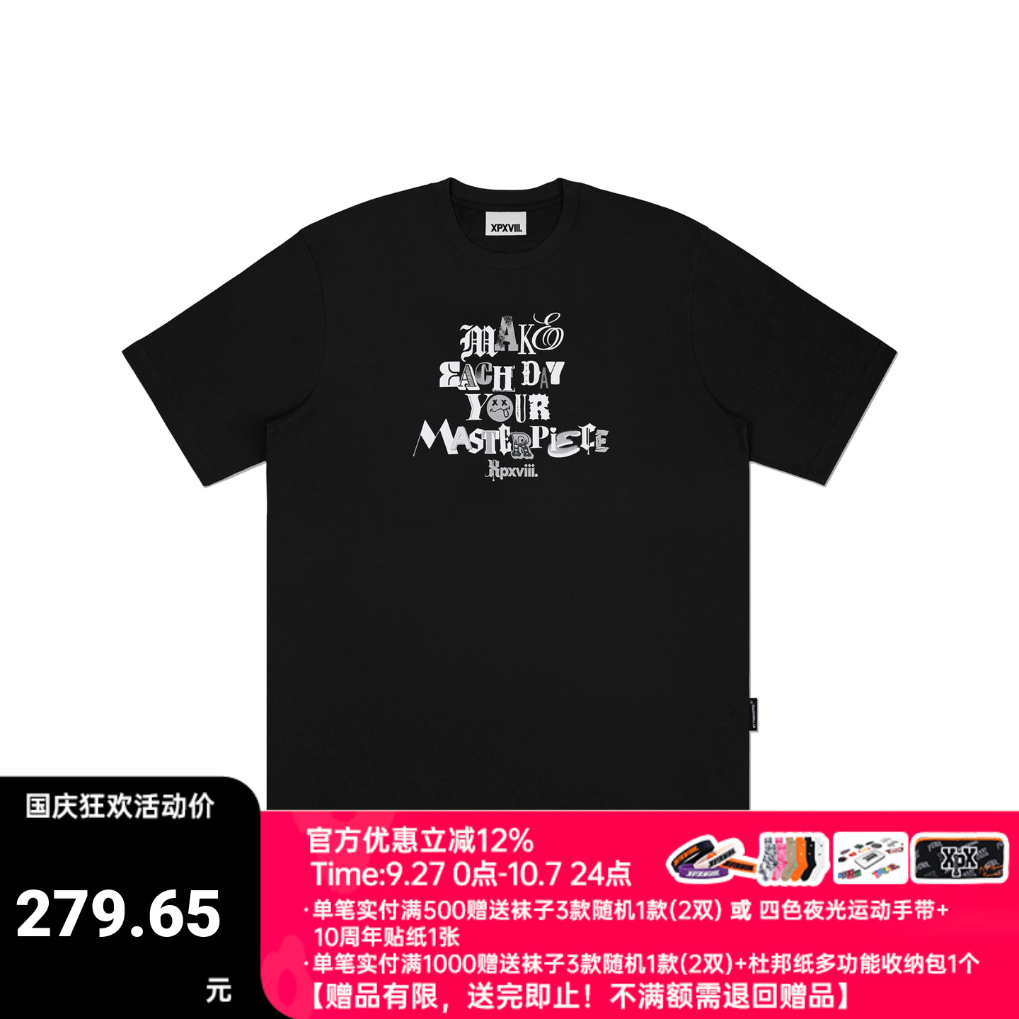 XPX 周柏豪 英文标语图案印花短袖