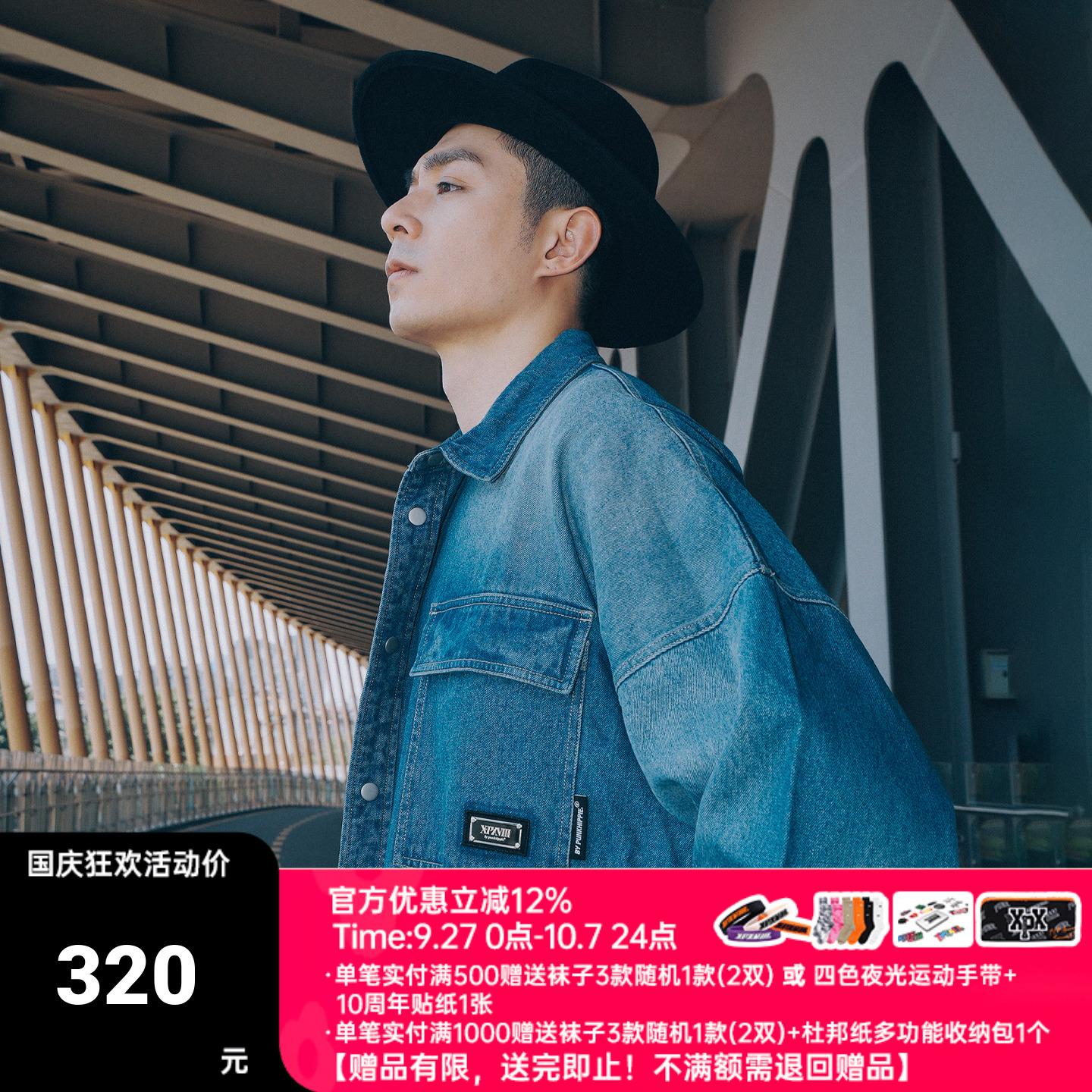 XPX金属徽章牛仔外套式衬衫