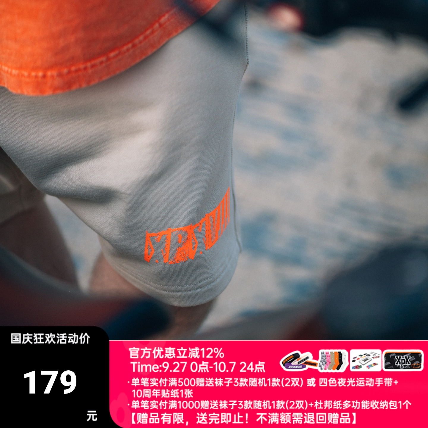 XPX五分休闲潮流大口袋短裤