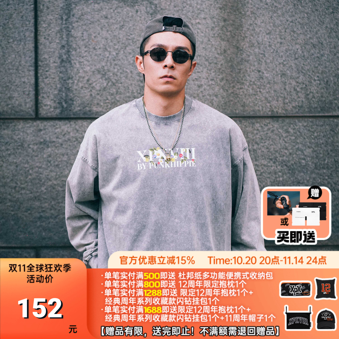 XPXBYPUNKHIPPIE长袖大众周柏豪