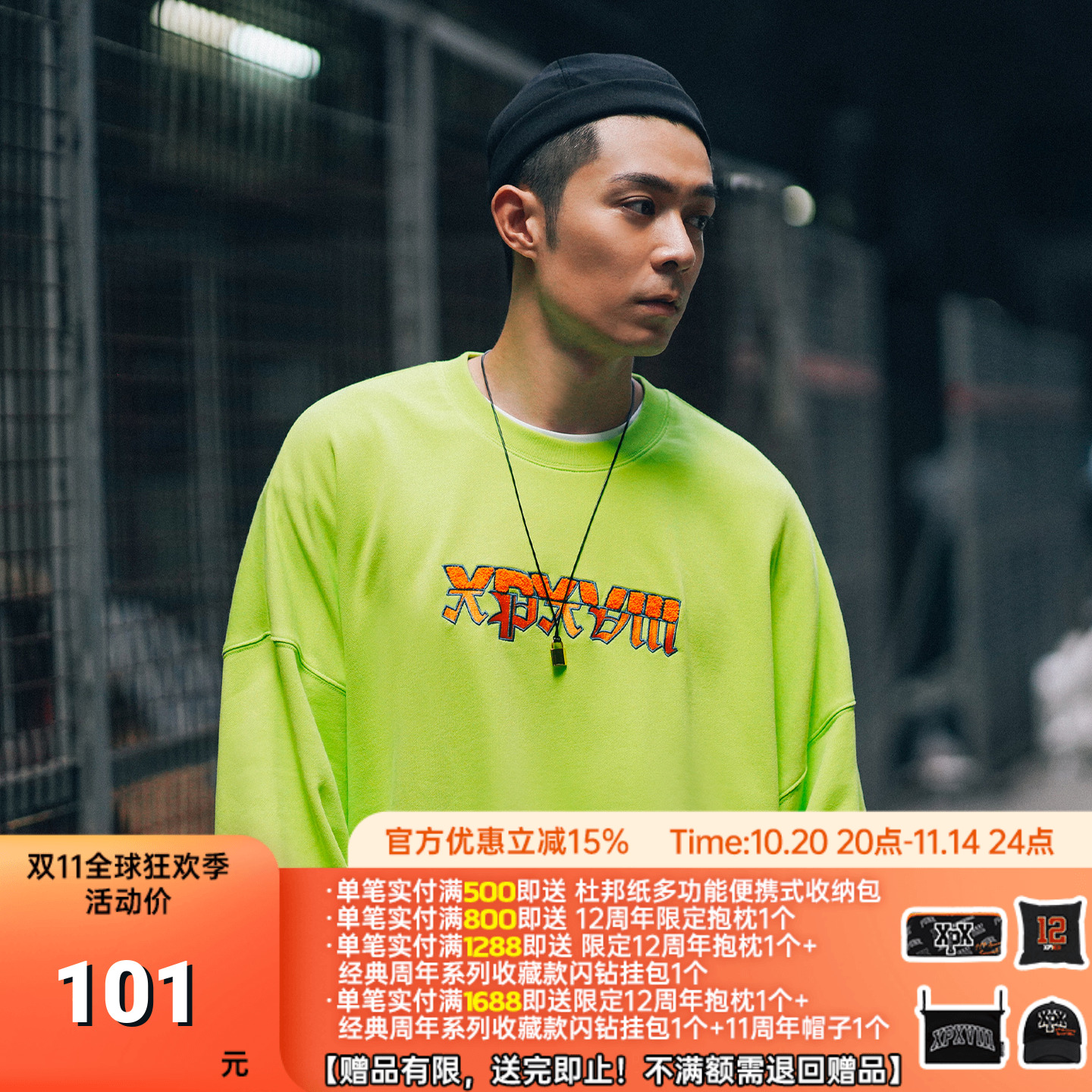 刺绣XPX荧光色XPX周柏豪D