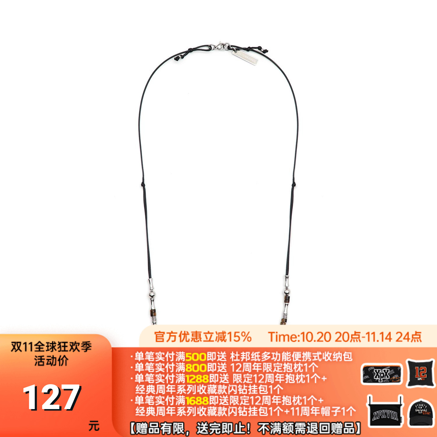 可调节项链松石通用钛钢材质