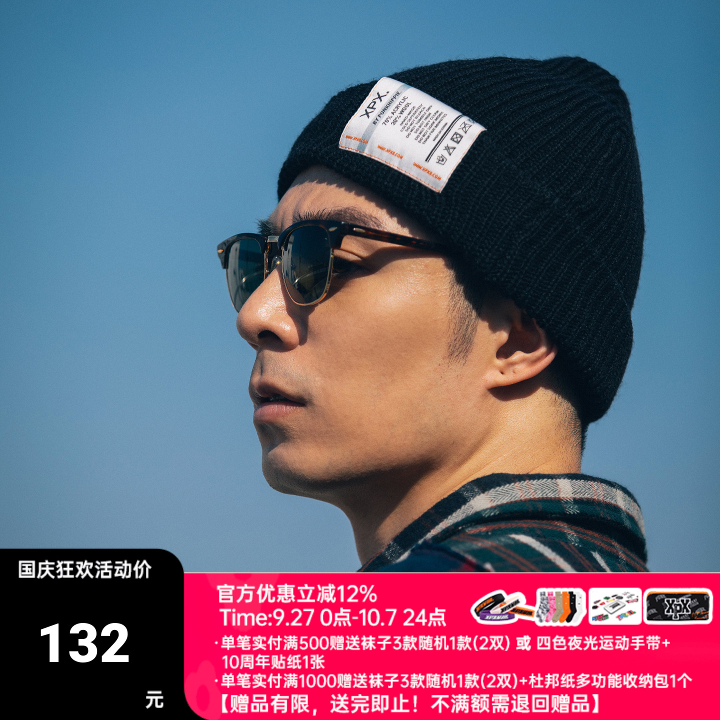 XPX周柏豪休闲印花针织帽