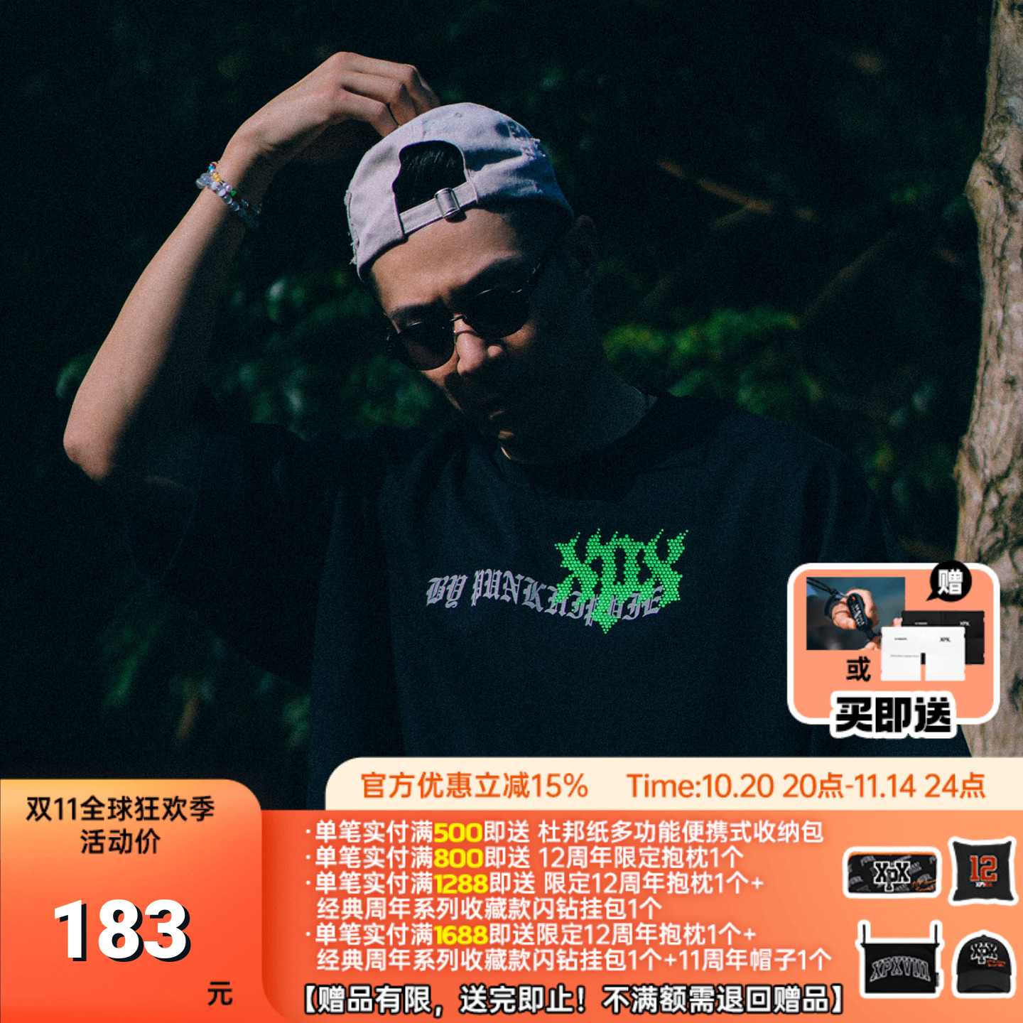 XPX周柏豪反光印花烫花T恤