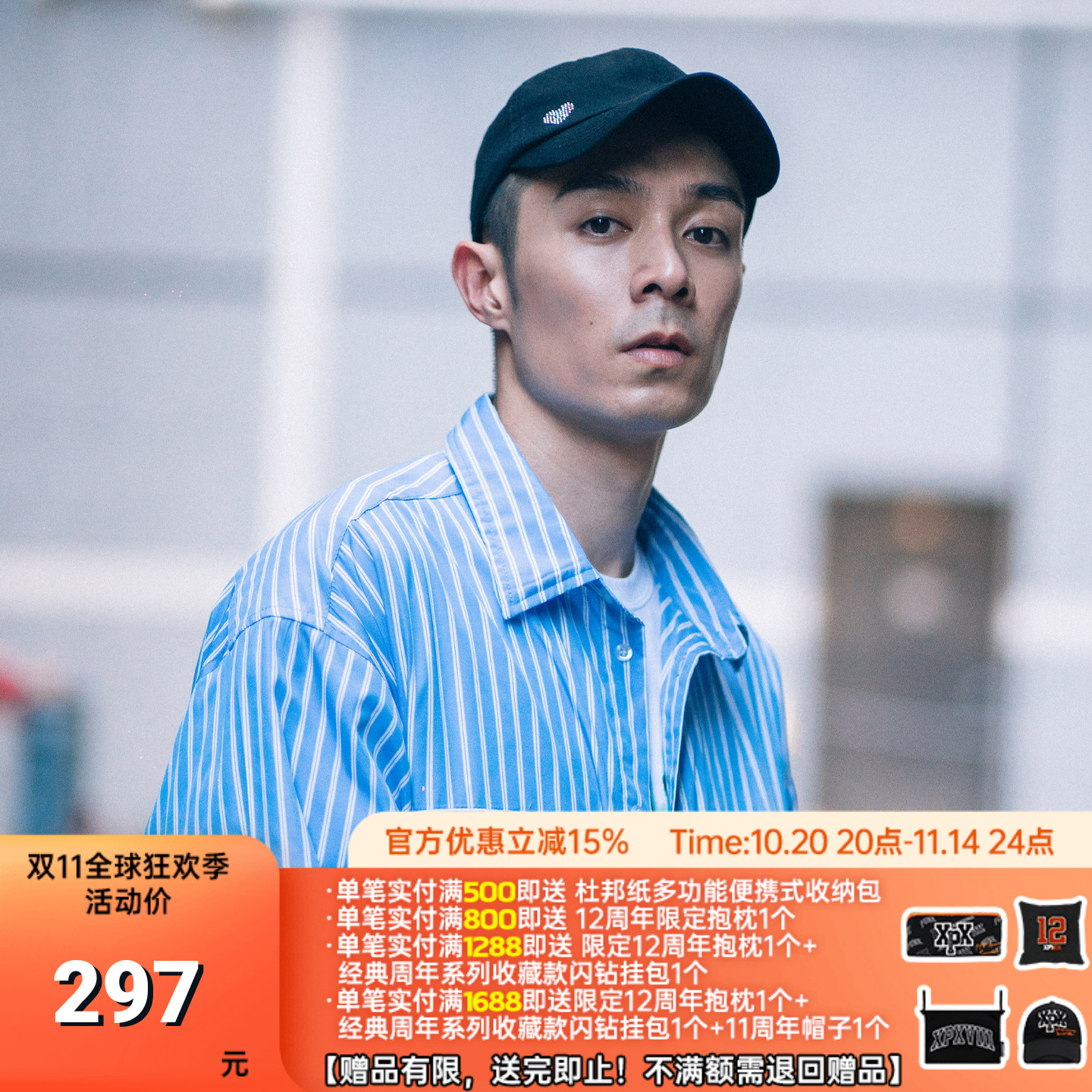 XPX标准领长袖宽松竖纹