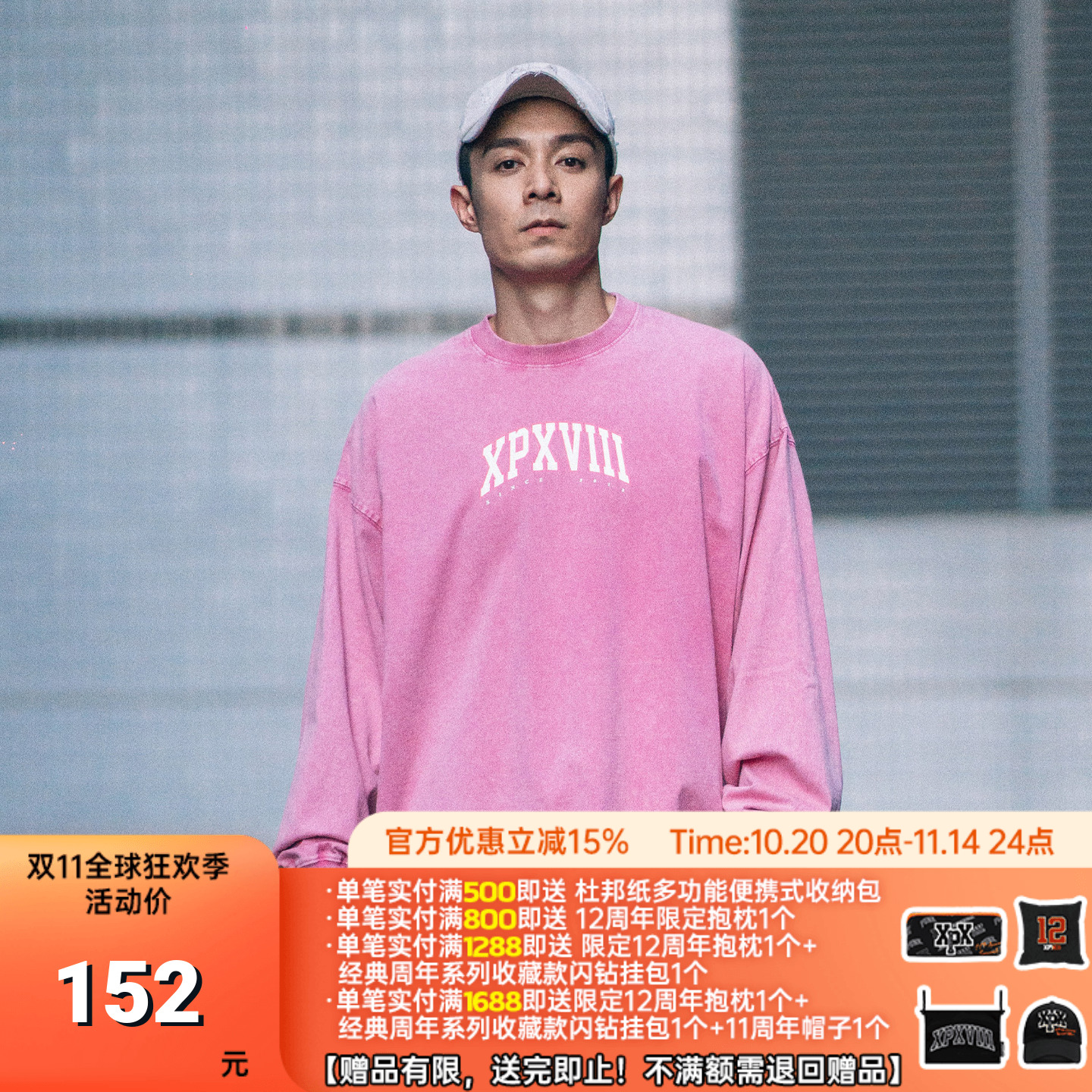 XPX长袖蜡染做旧团队印花