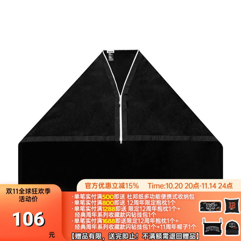XPX周柏豪居家毛毯小被子