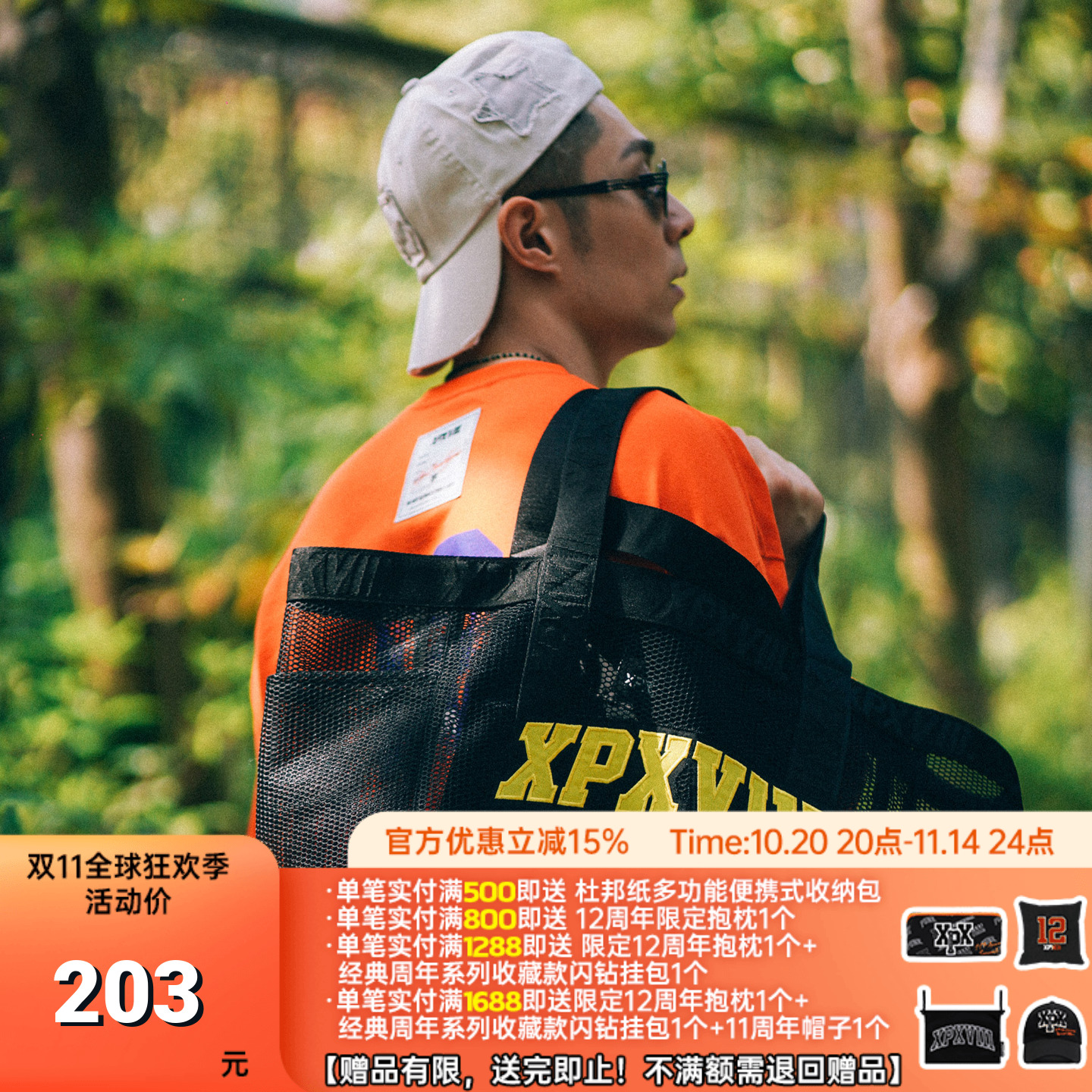 XPX周柏豪刺绣印花网布单肩袋