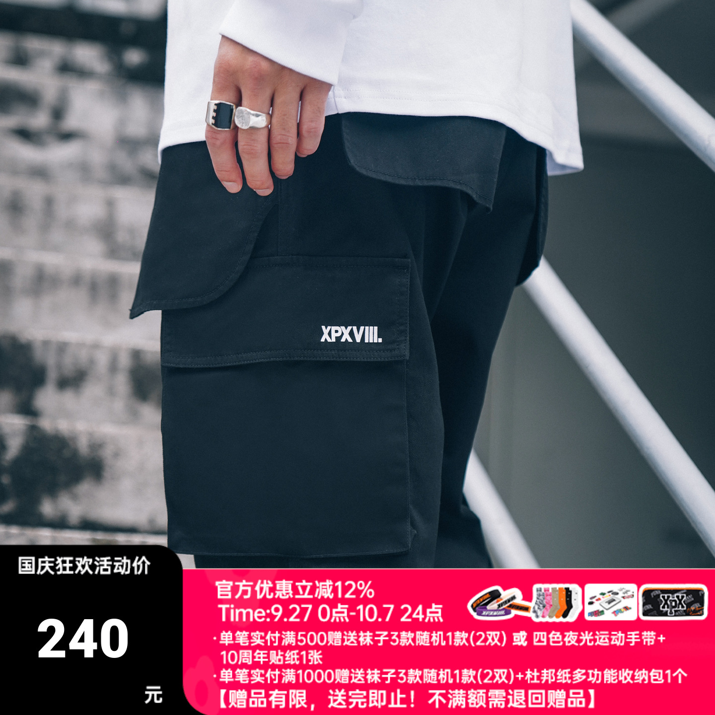XPX工装长裤工装裤休闲