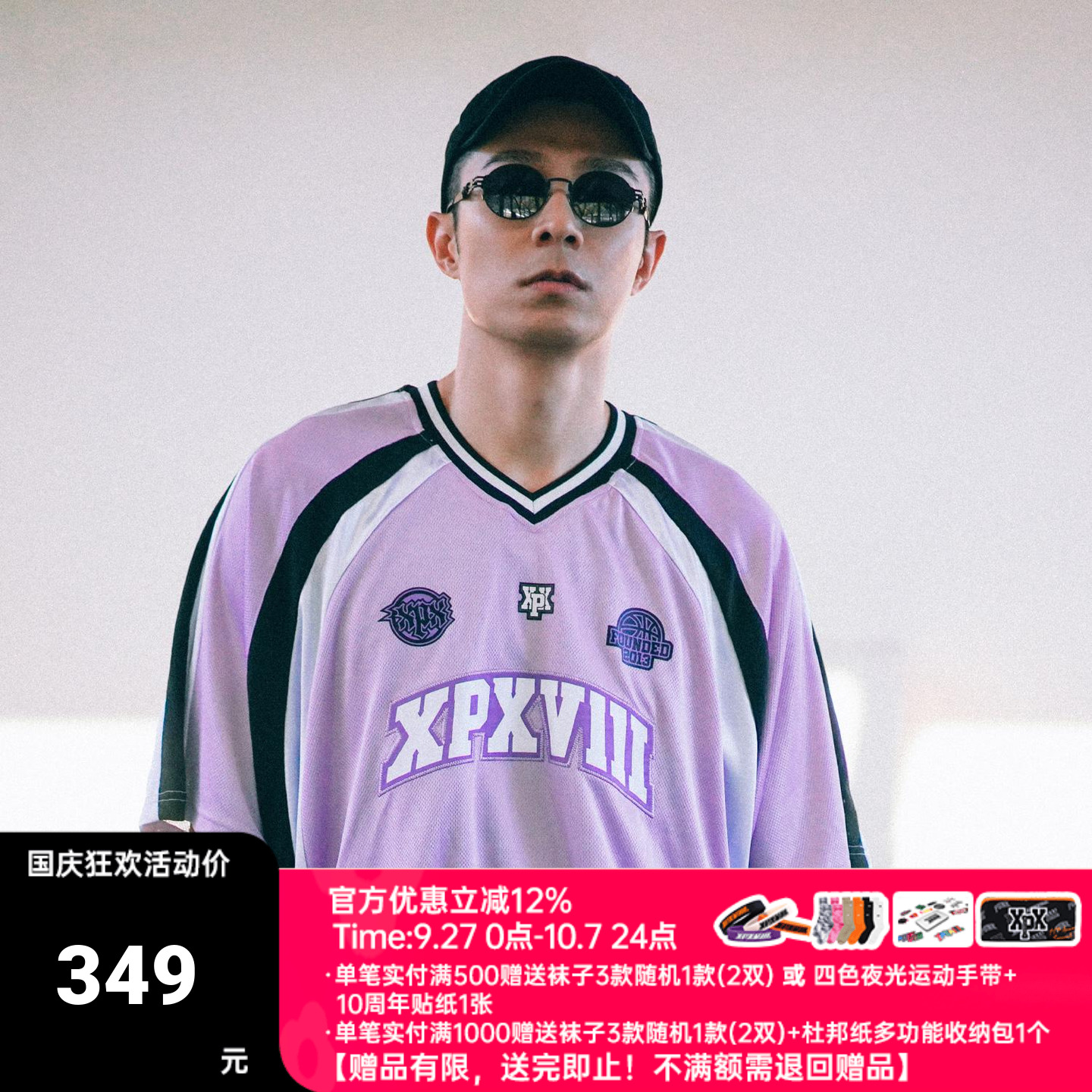 XPX 周柏豪 团队运动风12号球衣短袖T恤