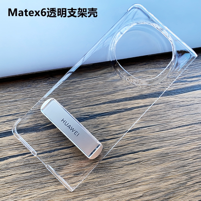 华为matex6手机壳透明支架后壳
